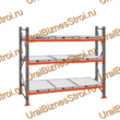 Стеллаж с выкатными платформами  2000*2700*1050 3 яруса 9 платформ - uralbiznesstroi.ru – Красноярск