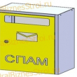 Ящик почтовый для спама 500*200*320 - uralbiznesstroi.ru – Красноярск