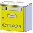 Ящик почтовый для спама 600*200*320 - uralbiznesstroi.ru – Красноярск