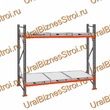 Стеллаж с выкатными платформами  3000*2700*1050 2 яруса 6 платформ - uralbiznesstroi.ru – Красноярск