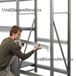 Грузовой стеллаж 2040*1000*2500 2 яруса навесных без настила - uralbiznesstroi.ru – Красноярск