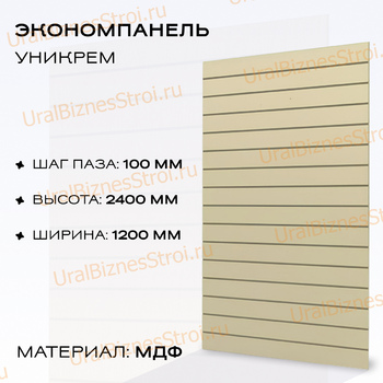 Экономпанель 1200*2400 уникрем (вертикально) - uralbiznesstroi.ru – Красноярск