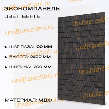 Экономпанель 1200*2400 венге (вертикально) - uralbiznesstroi.ru – Красноярск